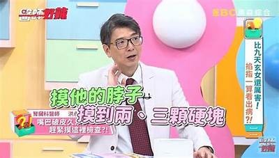 三森先生的好色舌头：一段幽默又富有哲理的爱情故事