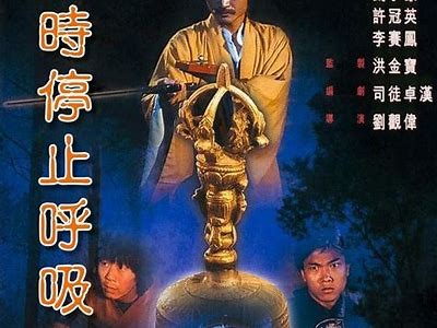 僵尸先生好色之徒的真实身份揭秘，背后故事令人惊叹