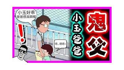 山衫先生的嘴巴好色：揭秘他的奇妙口味与幽默人生