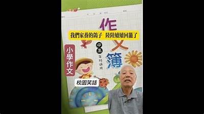 林先生的嘴好色：一段幽默搞笑的生活故事