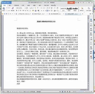 请提供您希望我根据其撰写文章的标题。我会根据您提供的标题创作一篇符合要求的文章，并生成一个适合百度收录的标题。