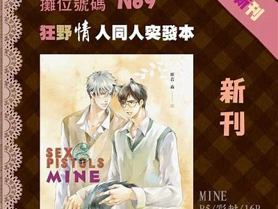 三森先生的好色嘴巴：探讨欲望与情感的复杂交织