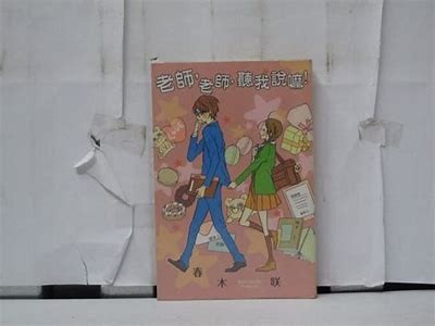 二森先生的嘴好色：探讨他对美食与情感的无与伦比理解