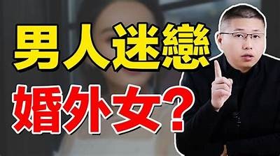 三生先生嘴巴好好色：揭秘他的爱情与情感故事